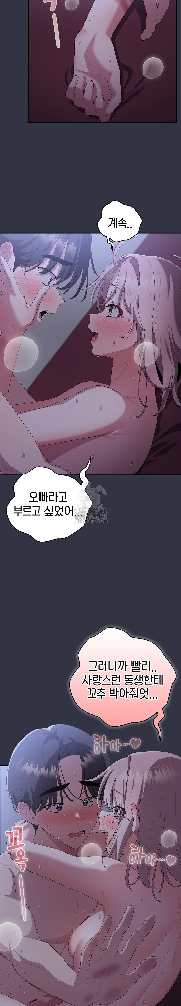 office-shitbag-alert-raw-chap-77-19