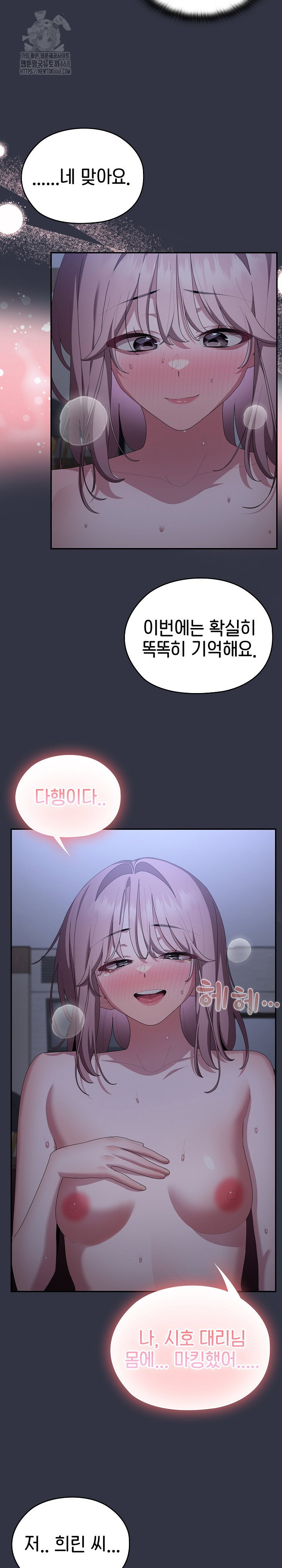 office-shitbag-alert-raw-chap-77-25