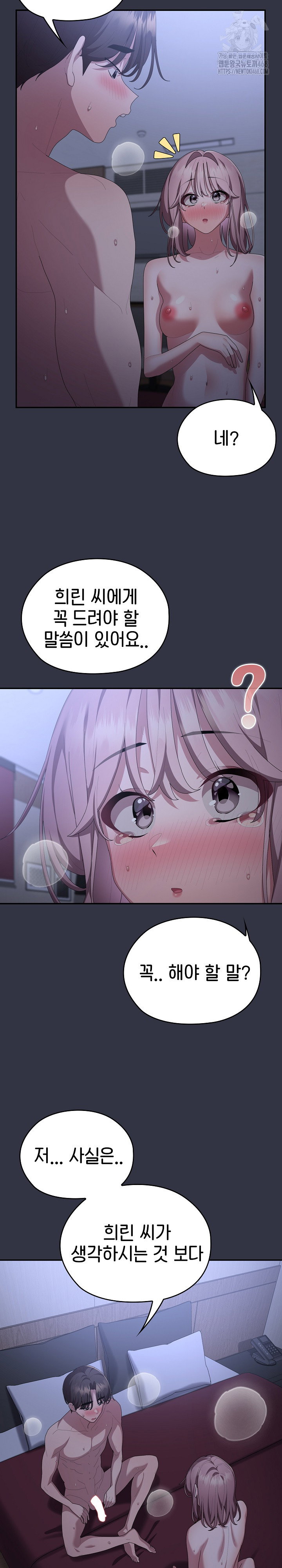 office-shitbag-alert-raw-chap-77-26