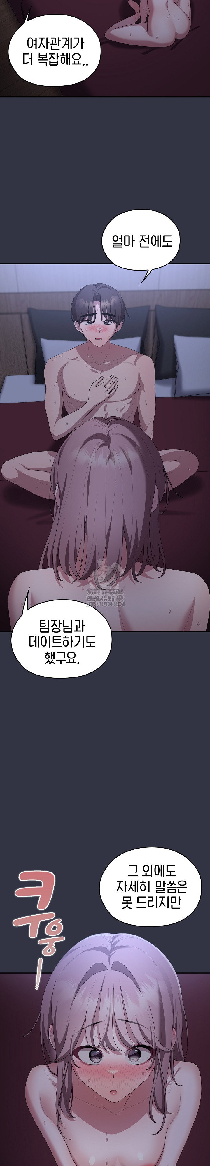 office-shitbag-alert-raw-chap-77-27