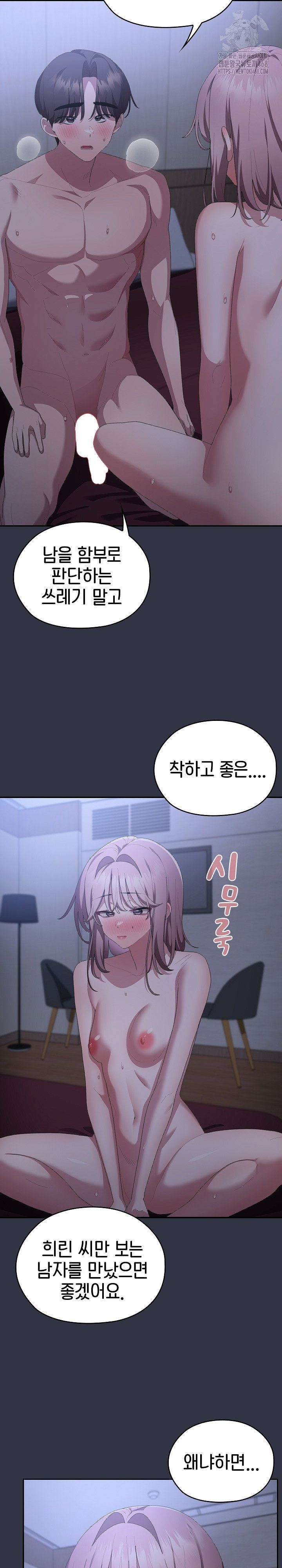 office-shitbag-alert-raw-chap-77-31