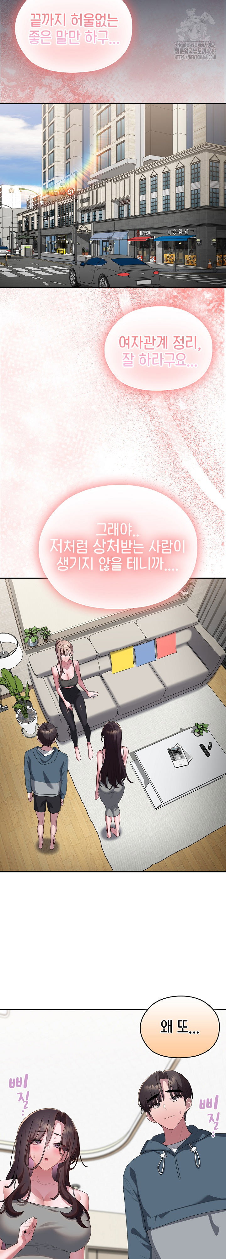 office-shitbag-alert-raw-chap-77-35
