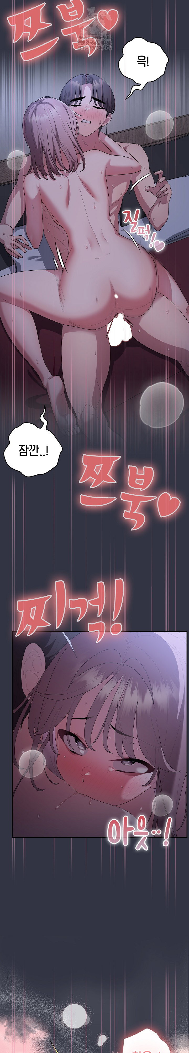 office-shitbag-alert-raw-chap-77-8