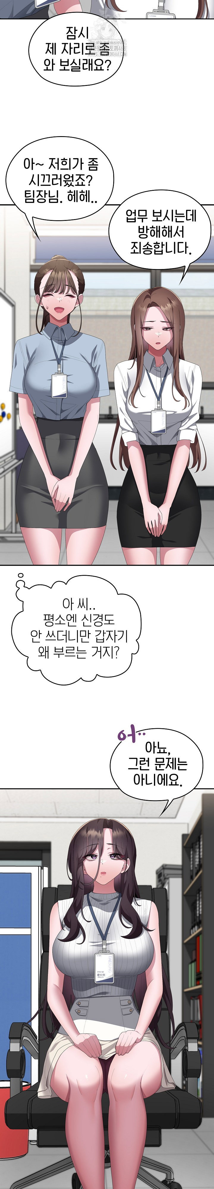 office-shitbag-alert-raw-chap-78-10