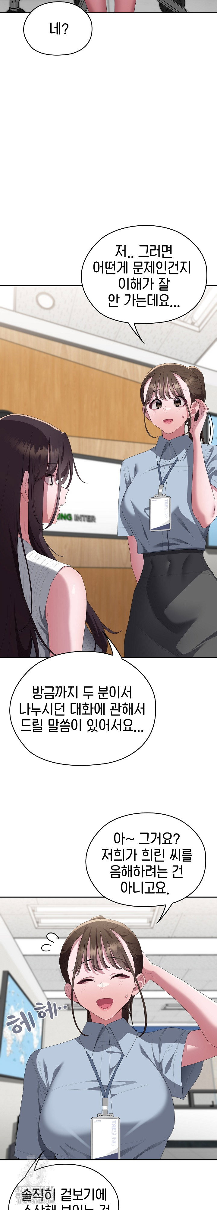 office-shitbag-alert-raw-chap-78-11