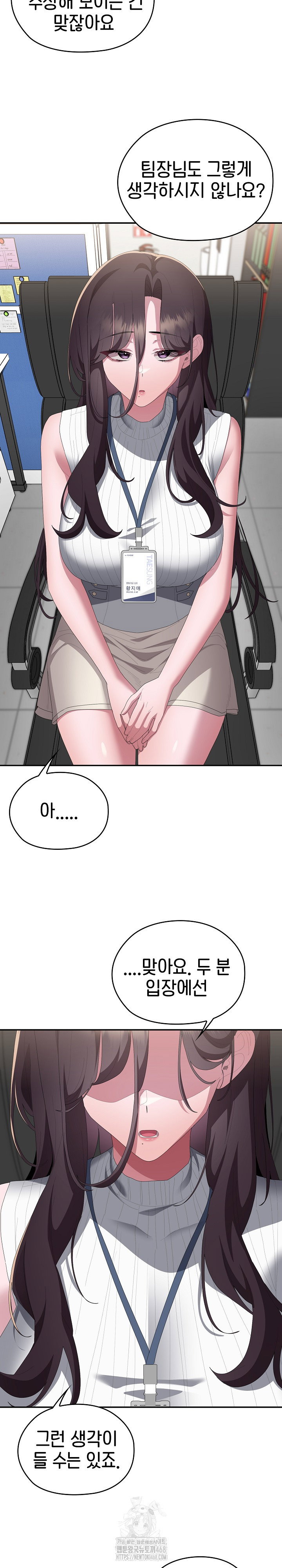 office-shitbag-alert-raw-chap-78-12