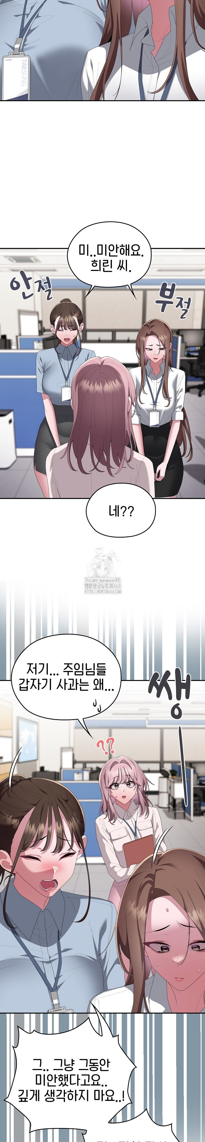 office-shitbag-alert-raw-chap-78-17
