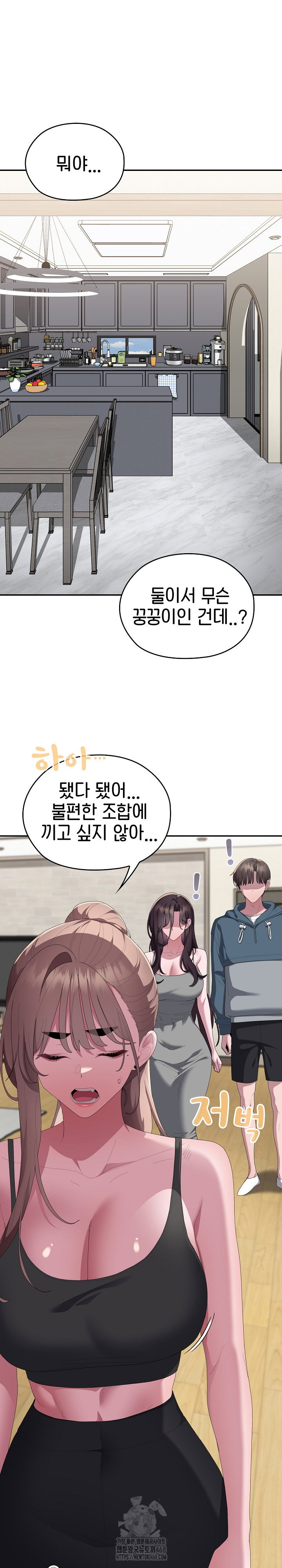 office-shitbag-alert-raw-chap-78-1