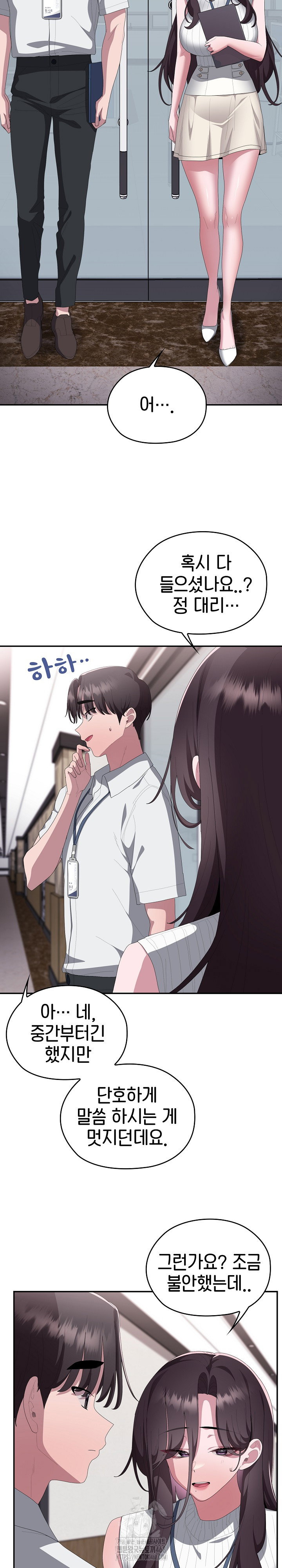 office-shitbag-alert-raw-chap-78-20