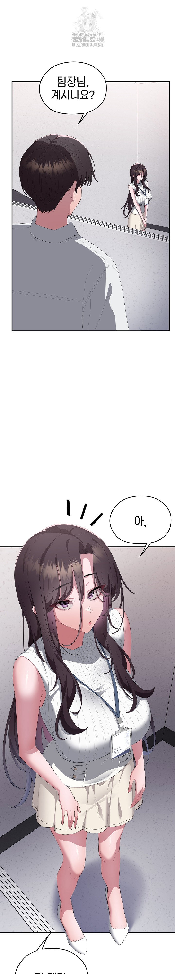 office-shitbag-alert-raw-chap-78-24