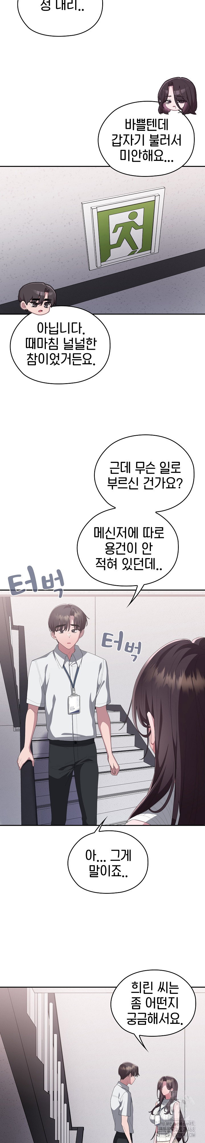 office-shitbag-alert-raw-chap-78-25