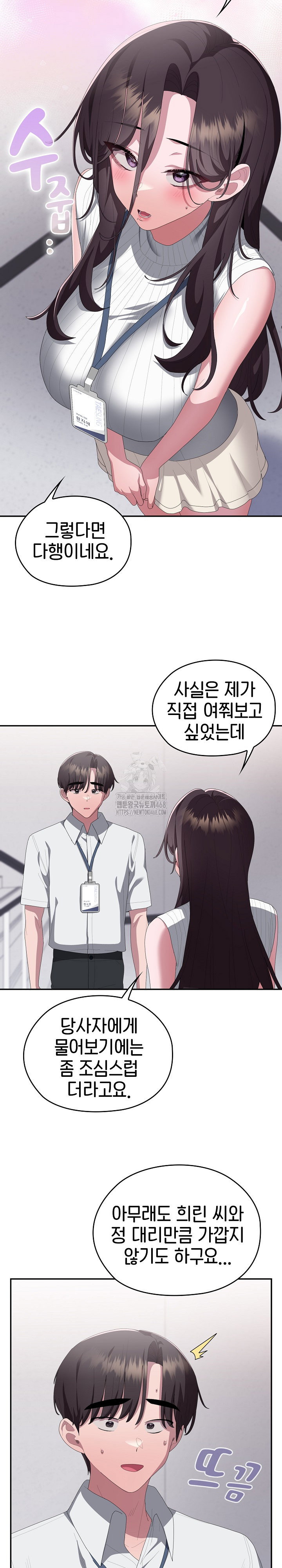 office-shitbag-alert-raw-chap-78-28
