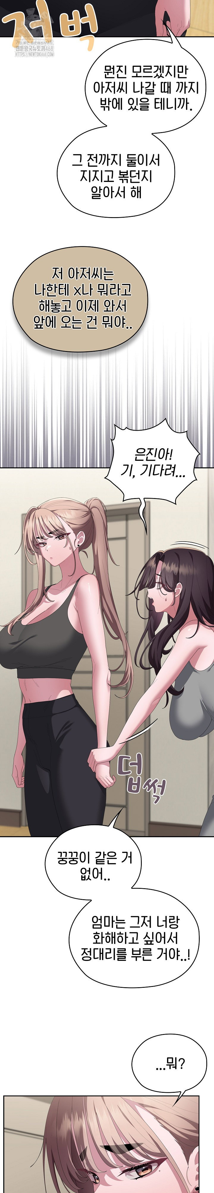 office-shitbag-alert-raw-chap-78-2