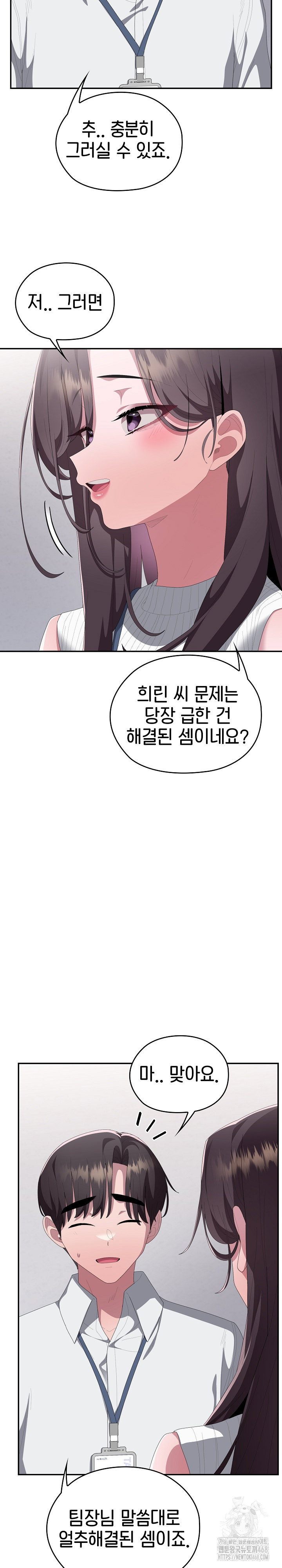 office-shitbag-alert-raw-chap-78-29