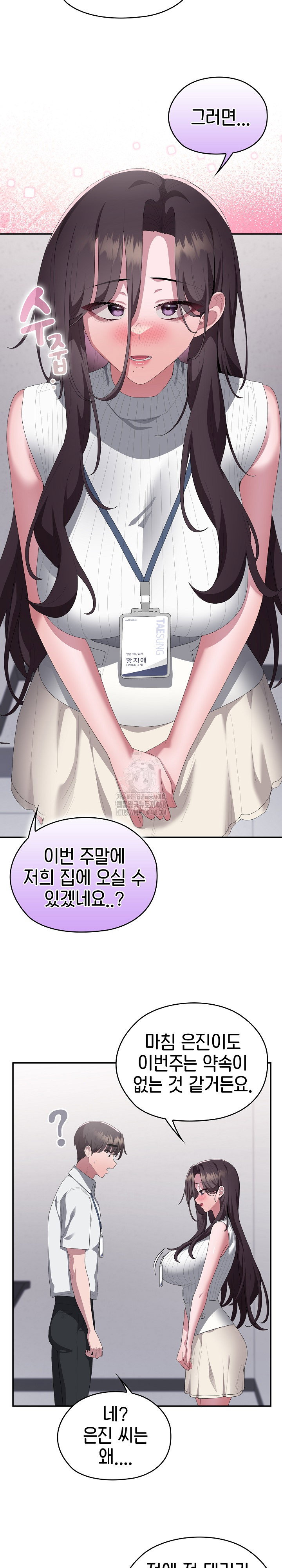 office-shitbag-alert-raw-chap-78-30