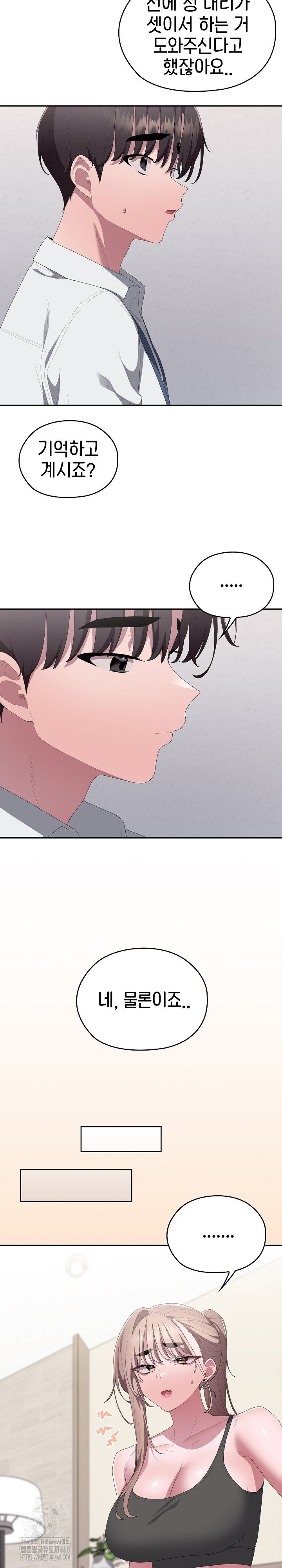office-shitbag-alert-raw-chap-78-31