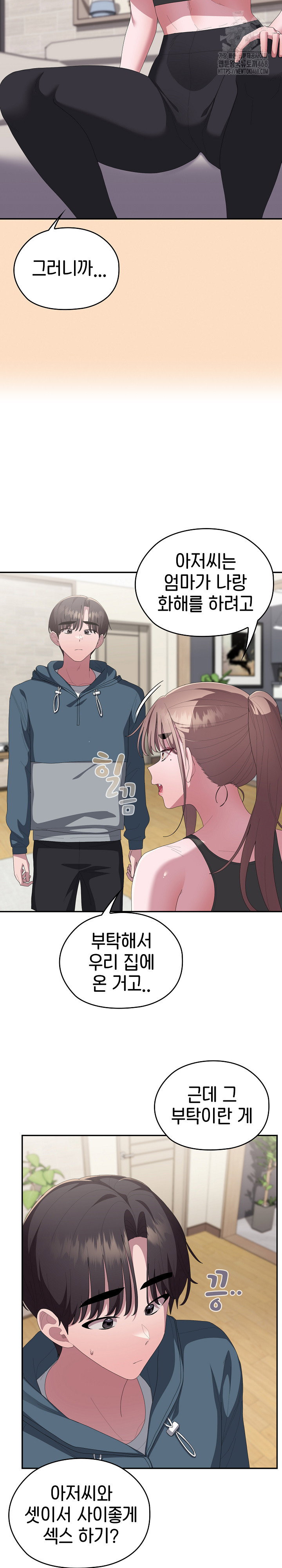 office-shitbag-alert-raw-chap-78-32