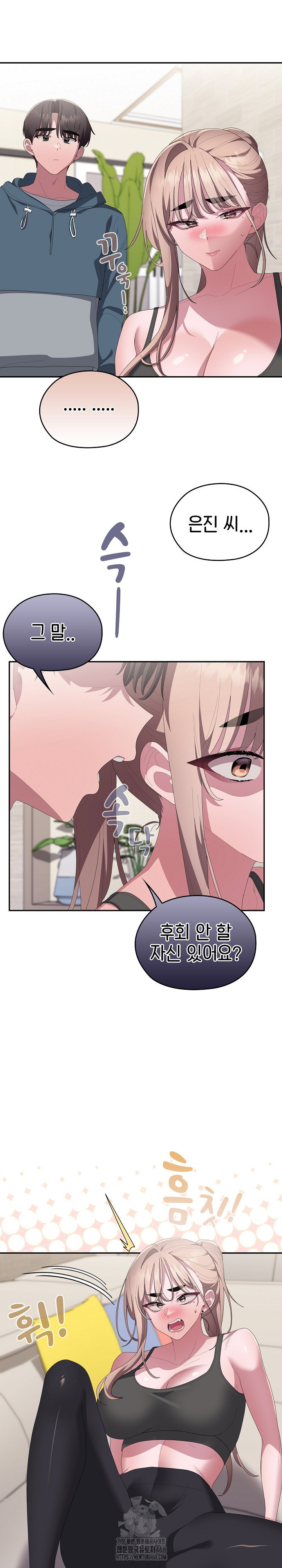 office-shitbag-alert-raw-chap-78-34