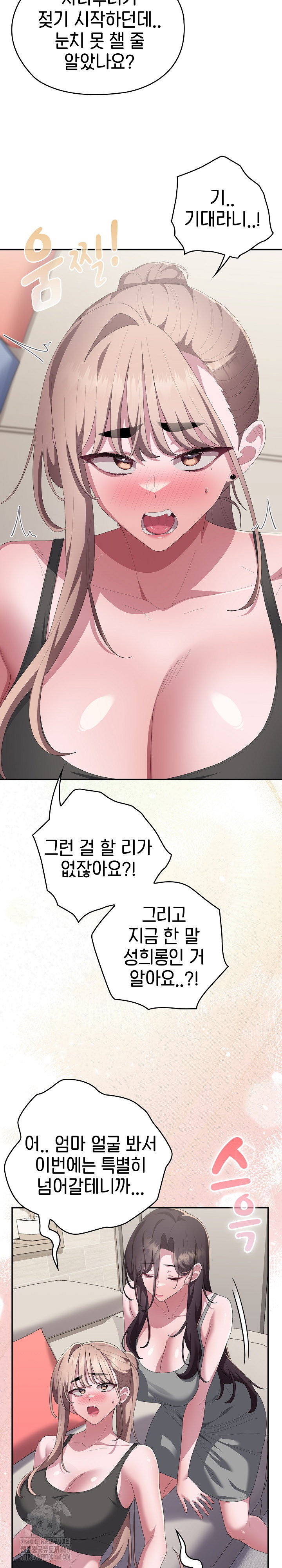 office-shitbag-alert-raw-chap-78-36