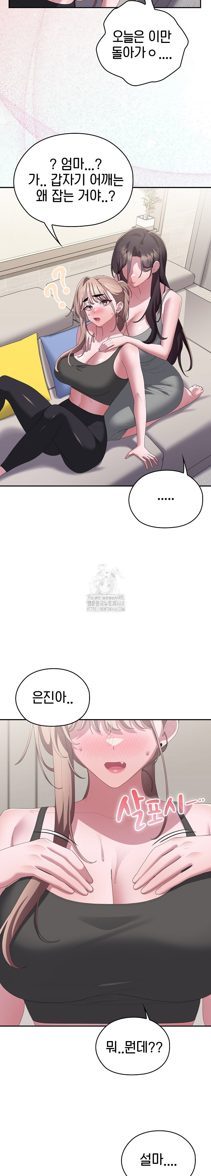 office-shitbag-alert-raw-chap-78-37