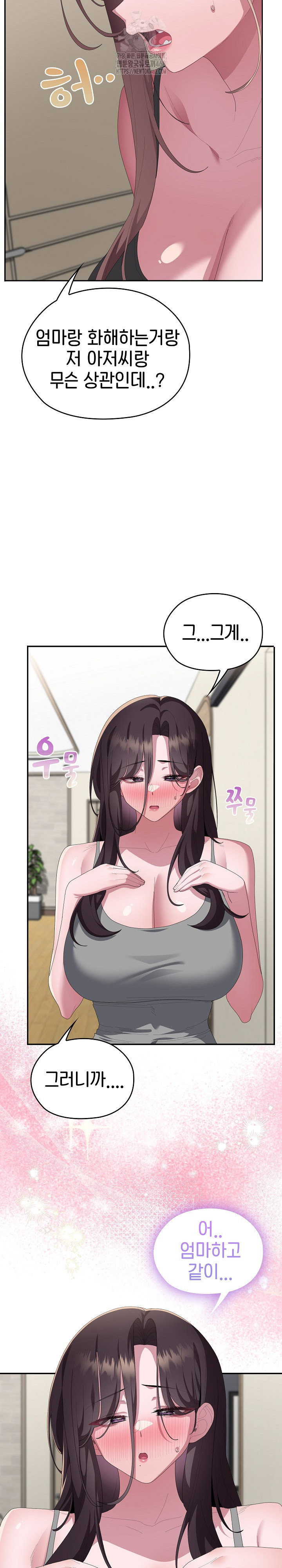 office-shitbag-alert-raw-chap-78-3