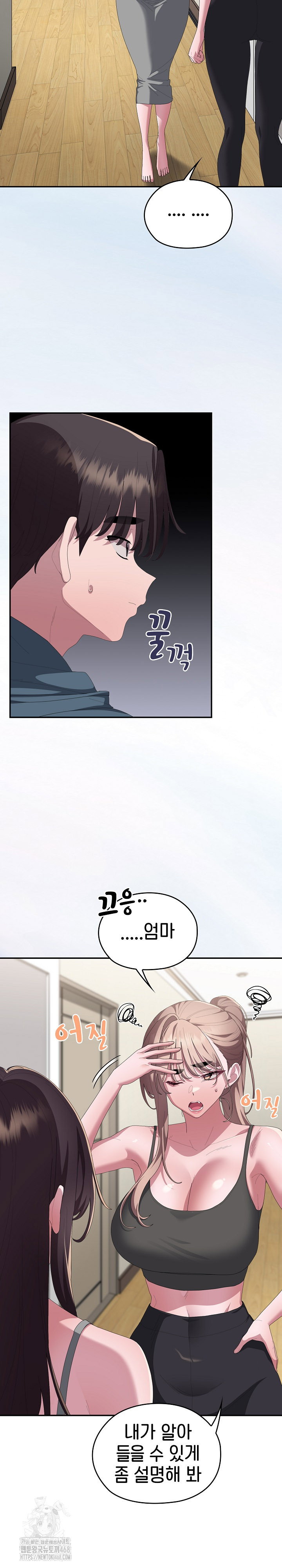office-shitbag-alert-raw-chap-78-5