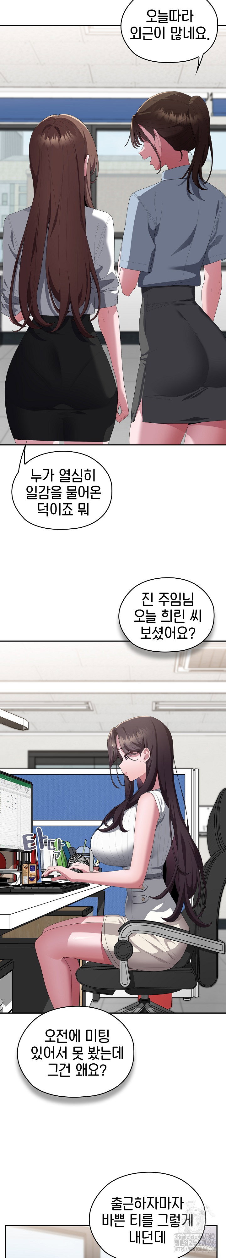 office-shitbag-alert-raw-chap-78-7