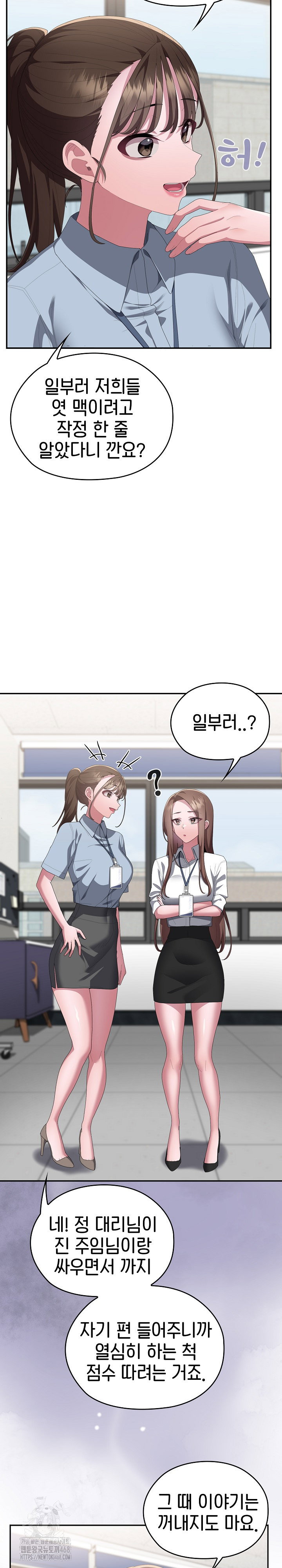 office-shitbag-alert-raw-chap-78-8