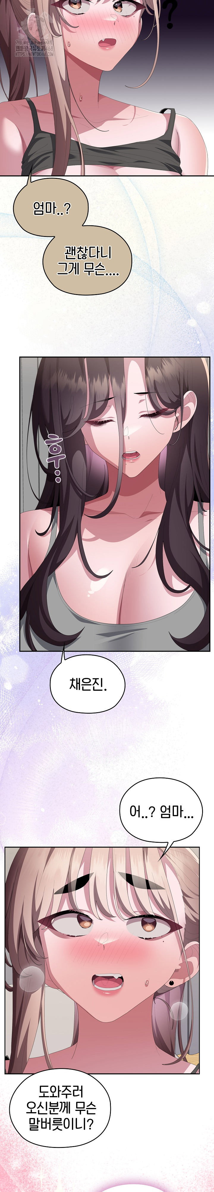office-shitbag-alert-raw-chap-79-9