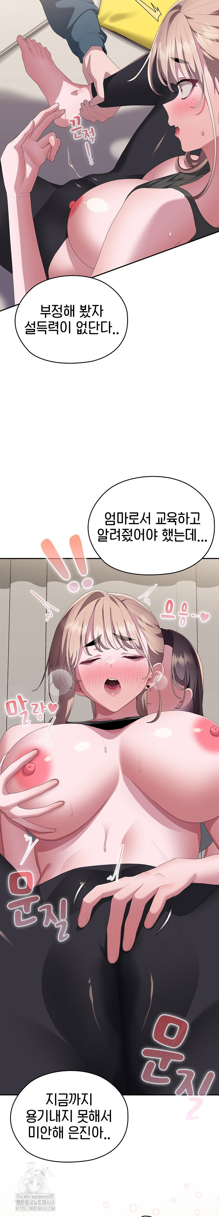 office-shitbag-alert-raw-chap-79-11