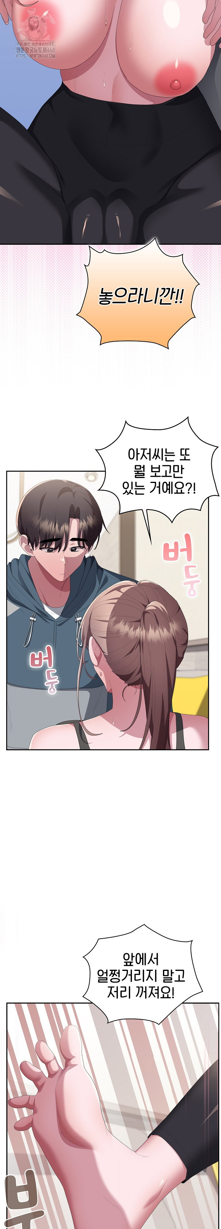 office-shitbag-alert-raw-chap-79-3