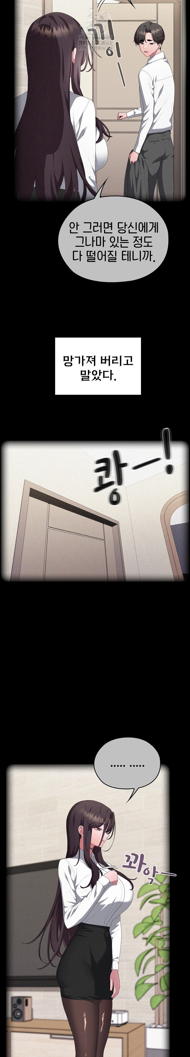 office-shitbag-alert-raw-chap-80-9