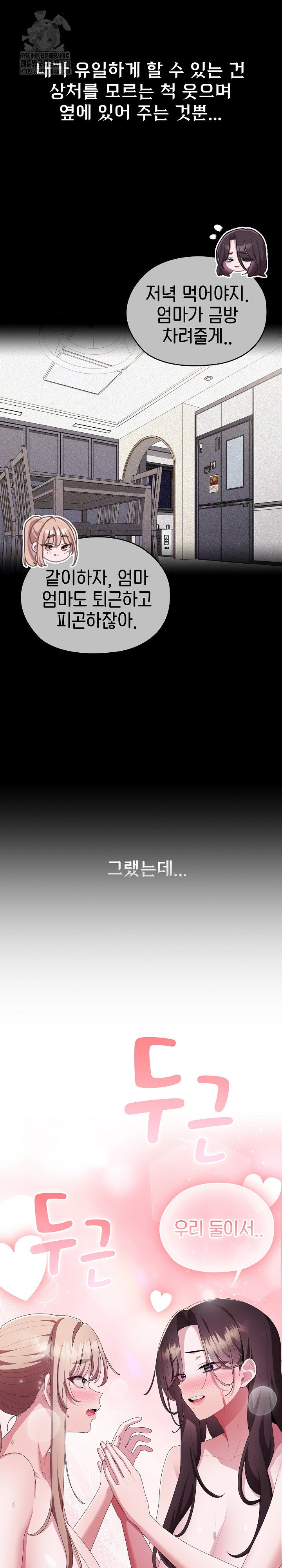 office-shitbag-alert-raw-chap-80-12