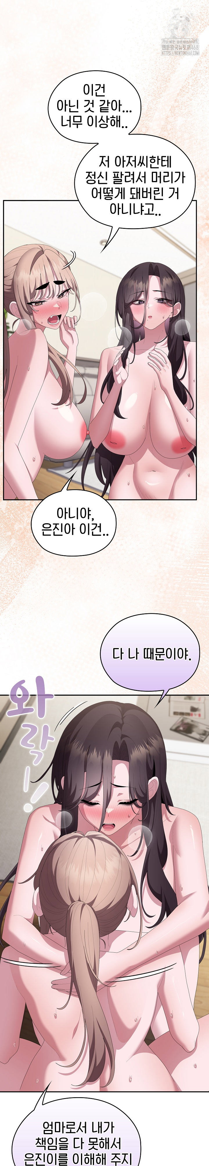 office-shitbag-alert-raw-chap-80-14