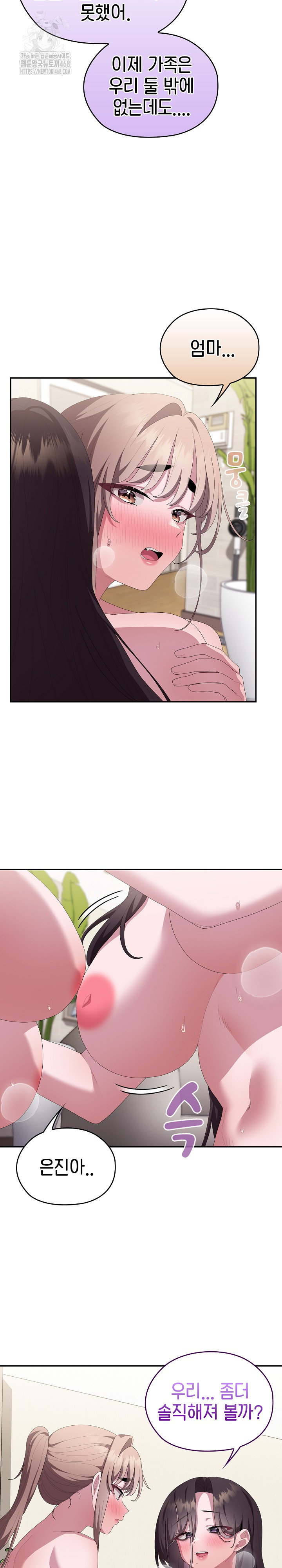 office-shitbag-alert-raw-chap-80-15