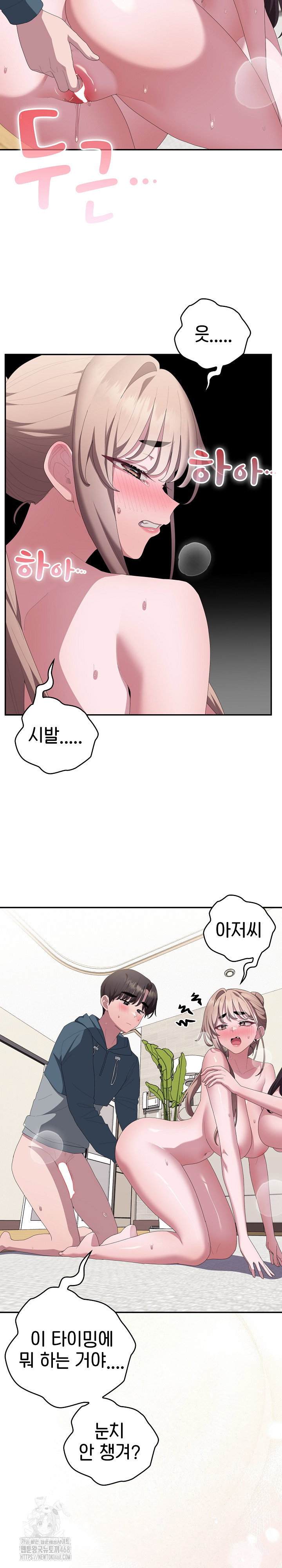 office-shitbag-alert-raw-chap-80-18