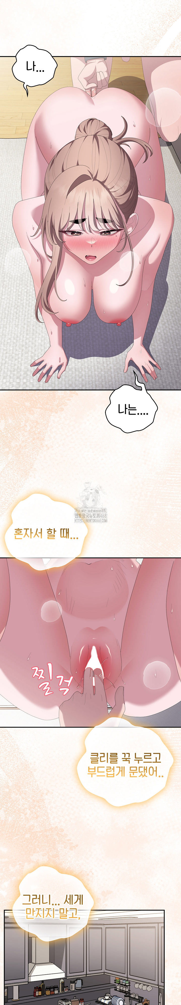 office-shitbag-alert-raw-chap-80-21