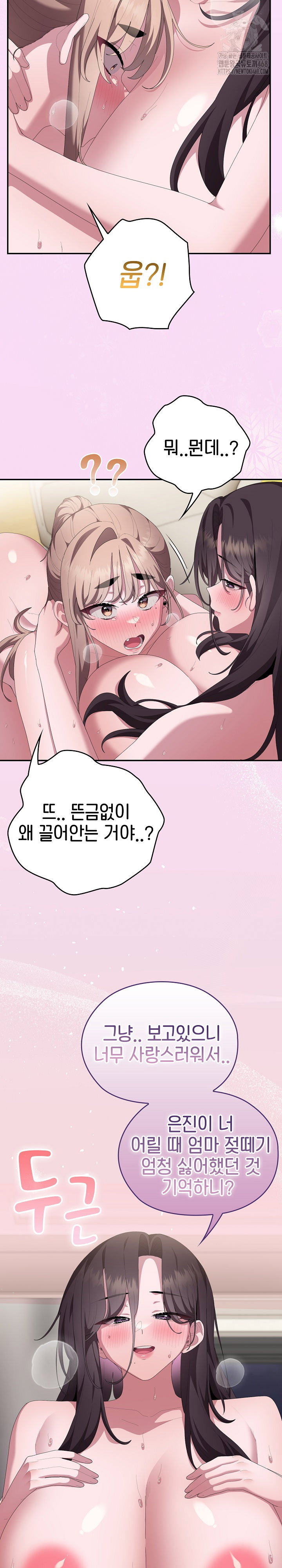 office-shitbag-alert-raw-chap-80-26