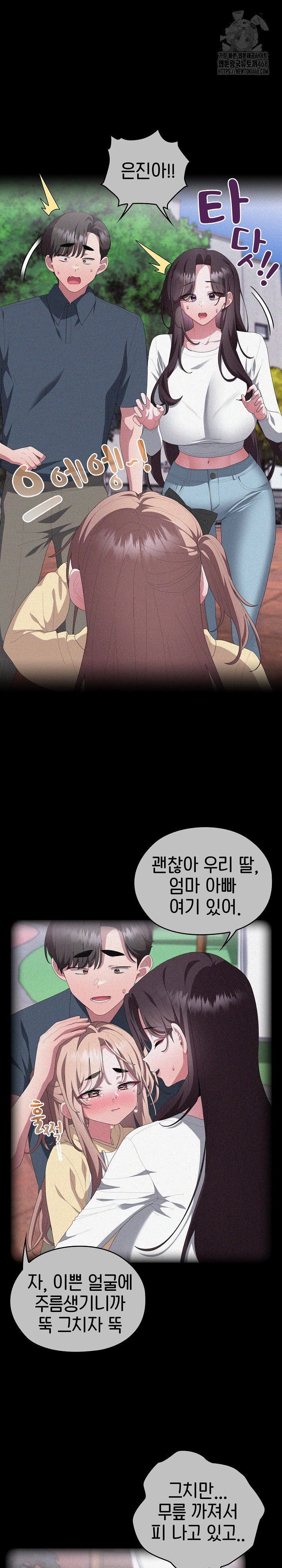 office-shitbag-alert-raw-chap-80-2
