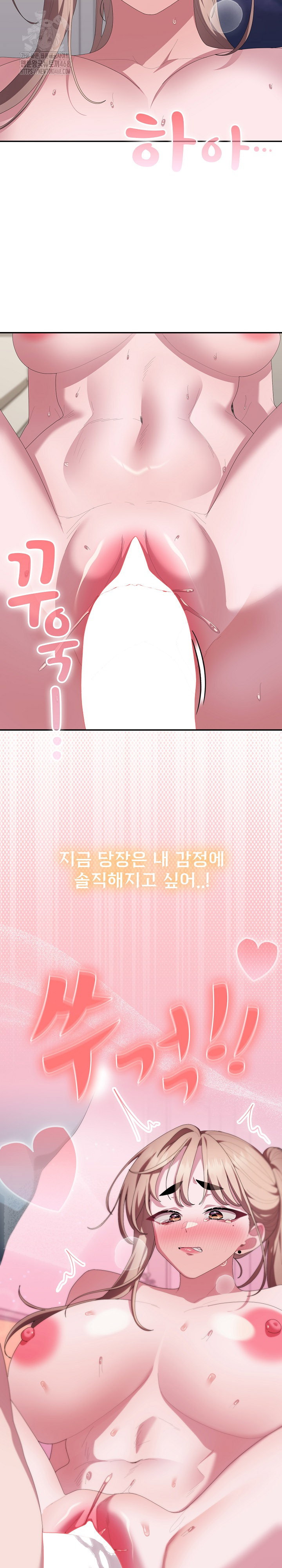 office-shitbag-alert-raw-chap-80-34