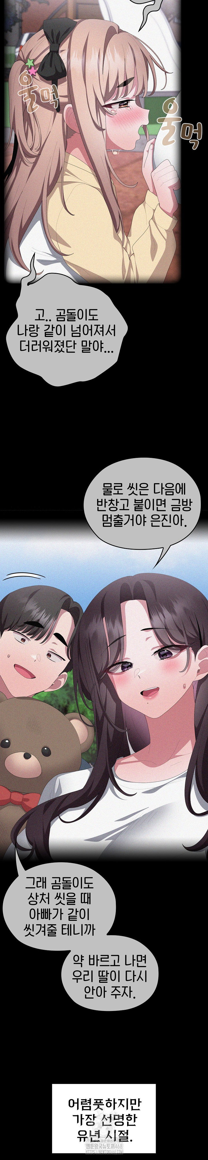 office-shitbag-alert-raw-chap-80-3