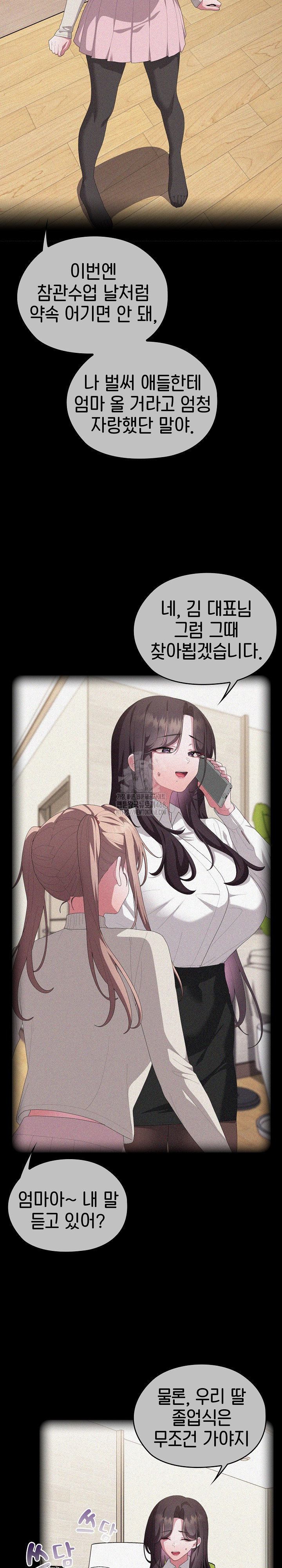 office-shitbag-alert-raw-chap-80-5
