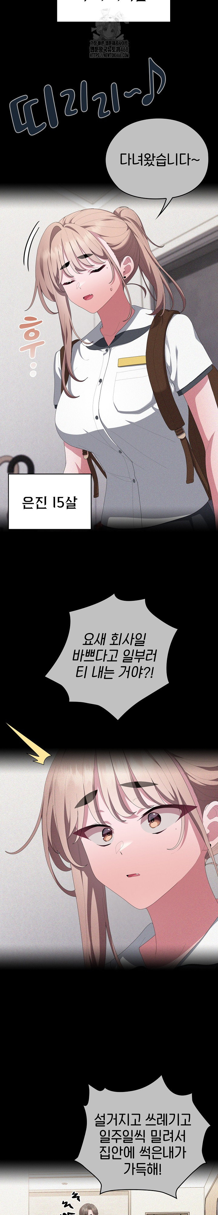 office-shitbag-alert-raw-chap-80-7