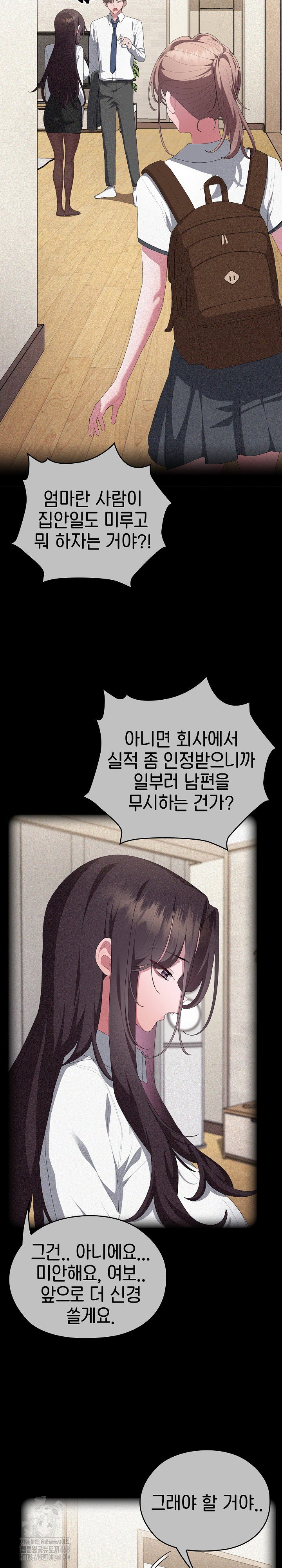 office-shitbag-alert-raw-chap-80-8