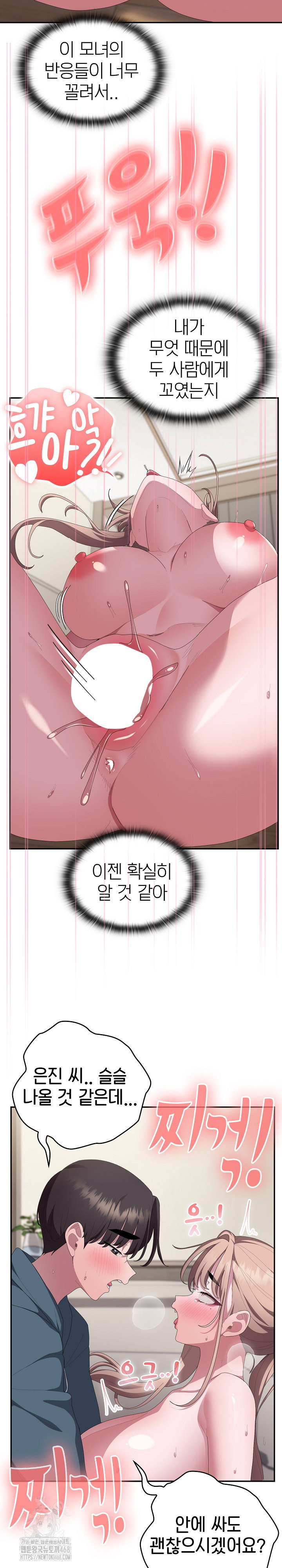 office-shitbag-alert-raw-chap-81-9