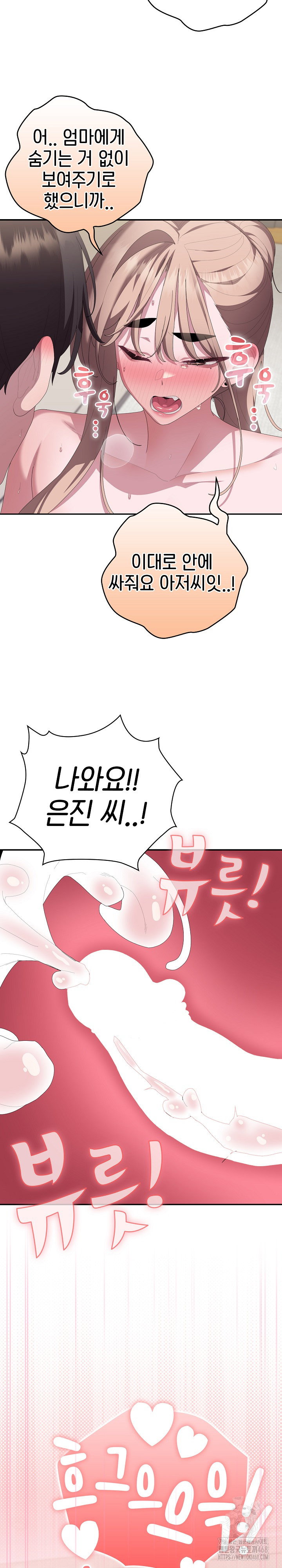 office-shitbag-alert-raw-chap-81-10