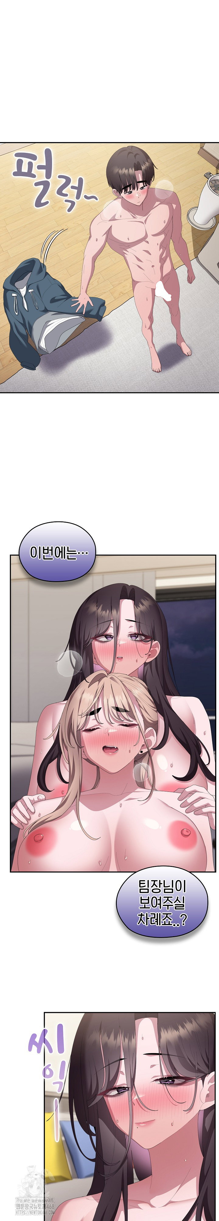 office-shitbag-alert-raw-chap-81-12