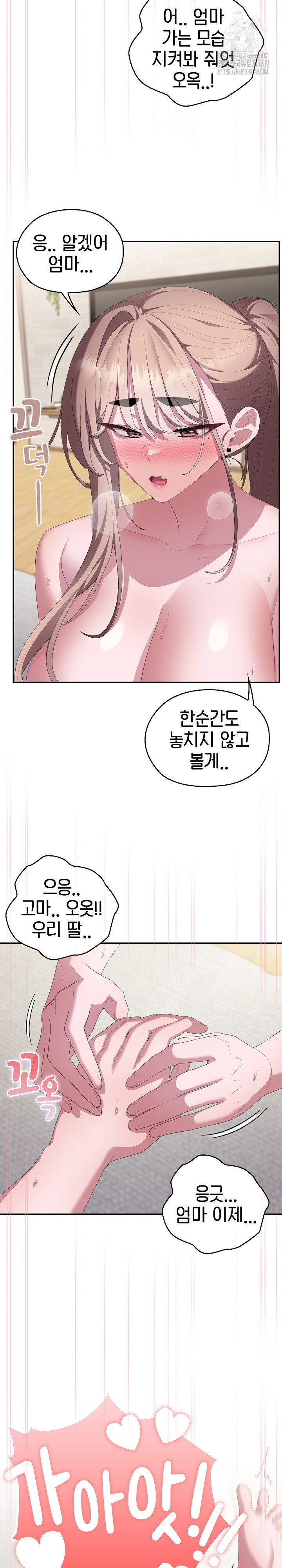 office-shitbag-alert-raw-chap-81-18