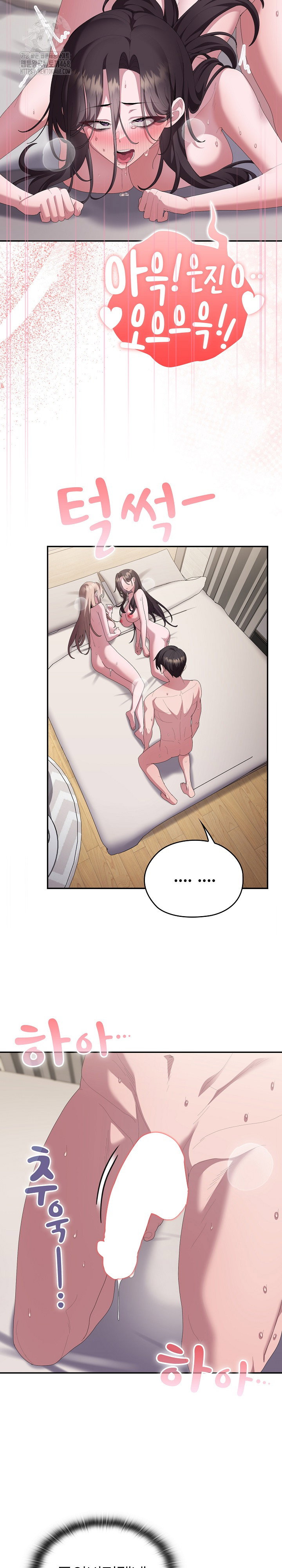 office-shitbag-alert-raw-chap-81-29