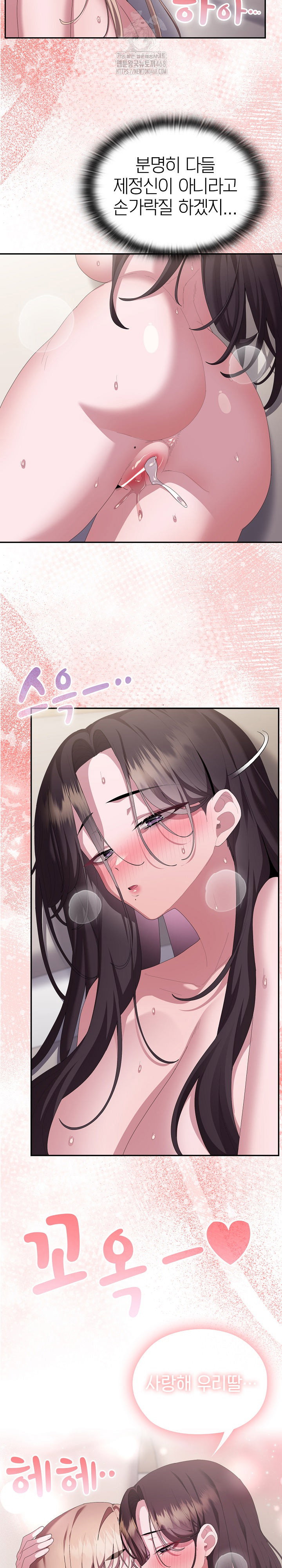 office-shitbag-alert-raw-chap-81-31